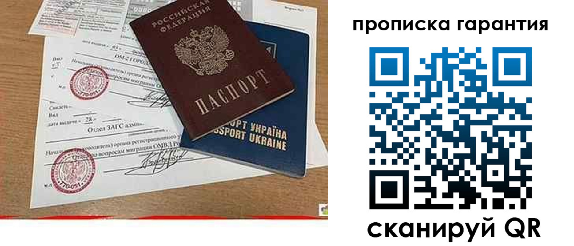 прописка штамп в Чусовом