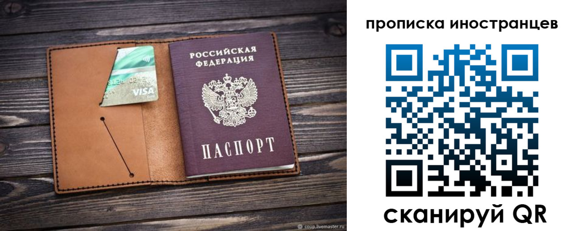 прописка в квартире в Чусовом