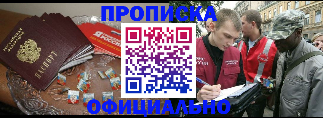 временная регистрация в квартире в Чусовом