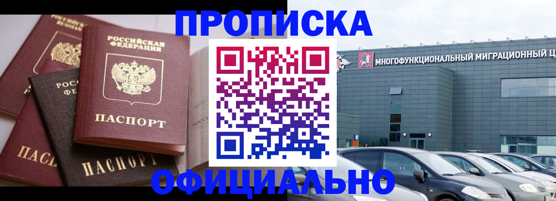 временная прописка в Чусовом