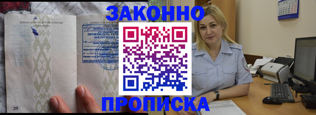 прописка иностранных граждан в Чусовом