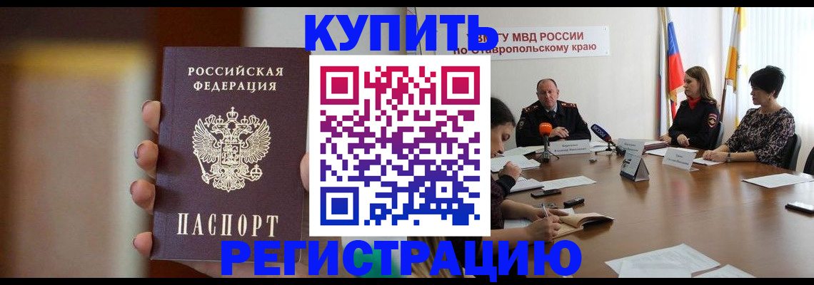 временная регистрация 2025 в Чусовом