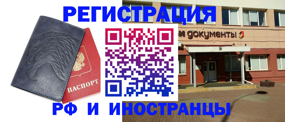 временная регистрация госуслуги в Чусовом