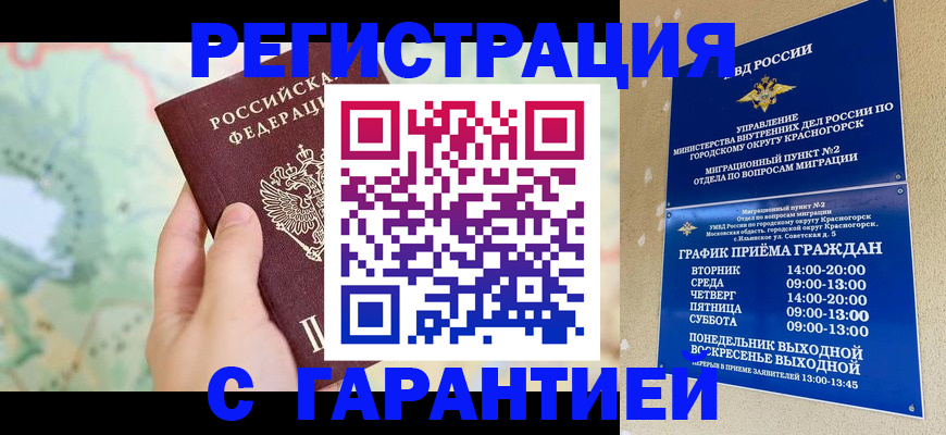 прописка для военкомата в Чусовом