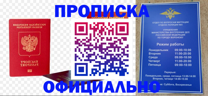 прописка иностранных граждан в Чусовом