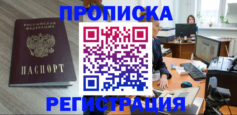 где прописаться в Чусовом