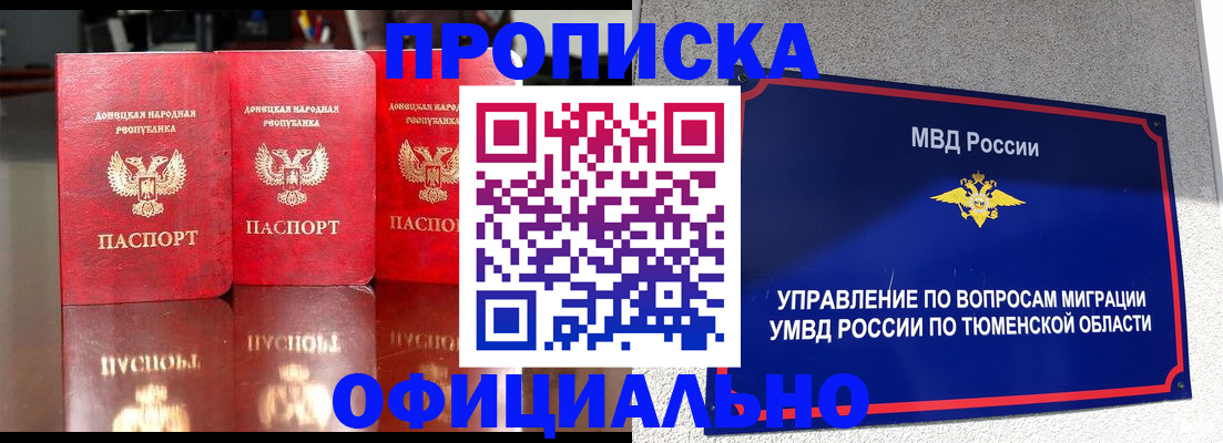 временная прописка в Чусовом