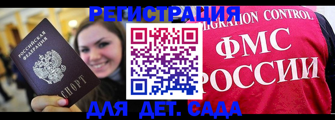 прописка для работы в Чусовом