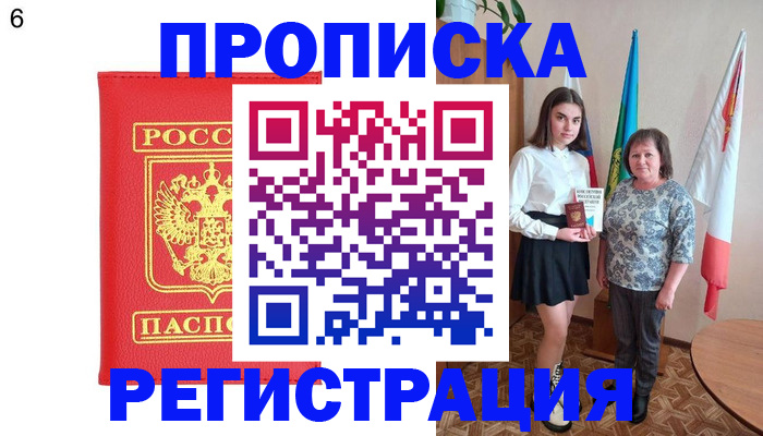 временная регистрация поиск в Чусовом
