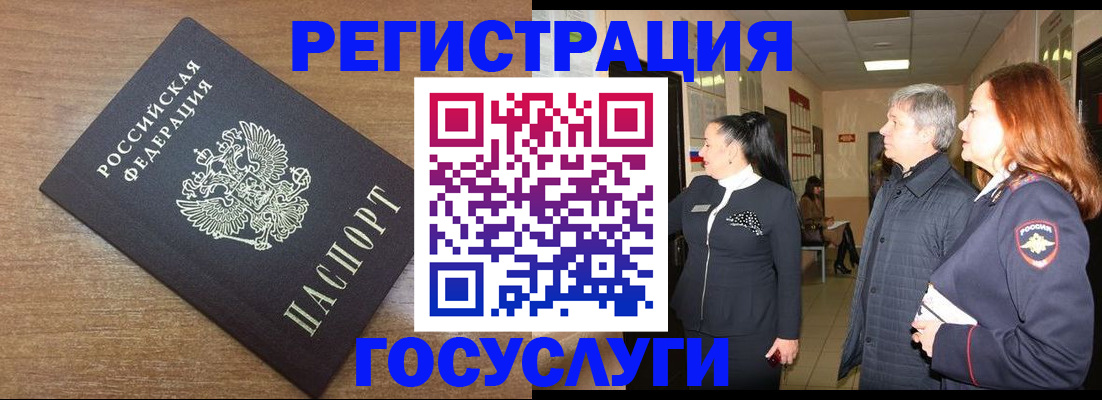 миграционный учет в Чусовом