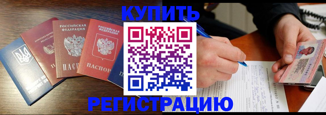временная регистрация законно в Чусовом