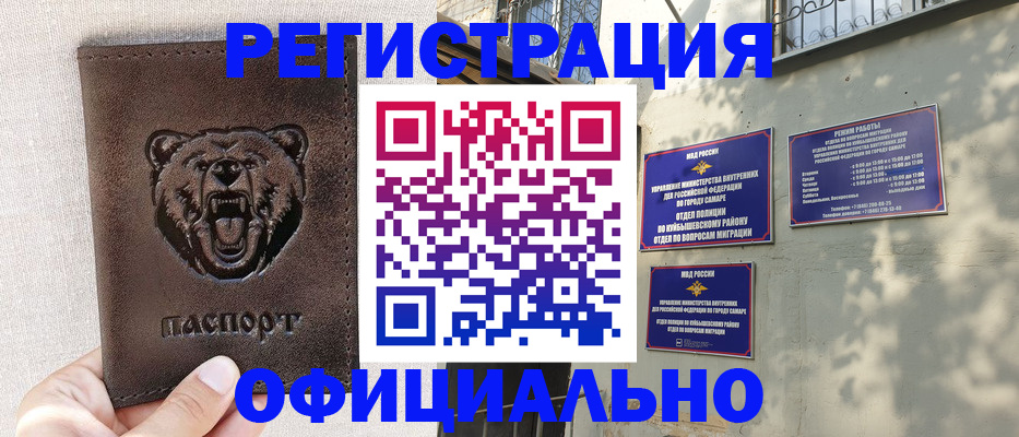 прописка 2025 в Чусовом