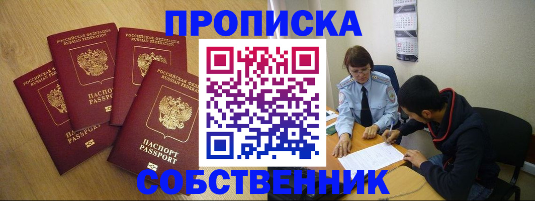 временная регистрация надежно в Чусовом
