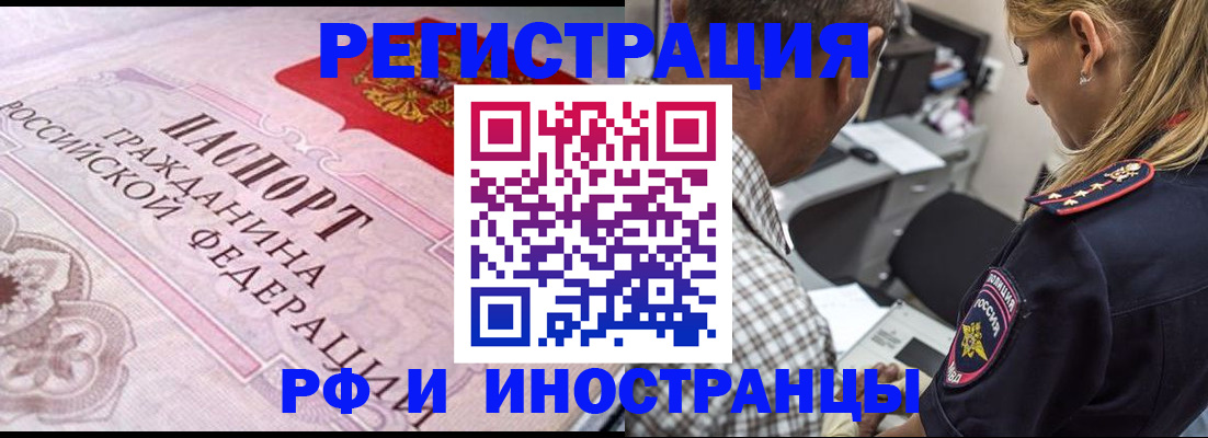 прописка для кредита в Чусовом